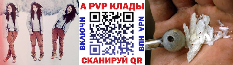 Купить закладки  Полысаево  Alfa_PVP кристаллы 