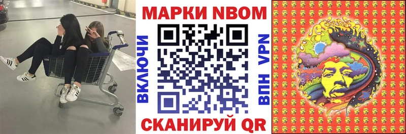 Марки N-bome 1,5мг  Купить  Полысаево 